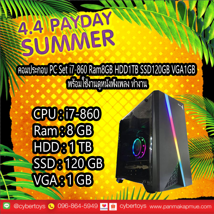 คอมประกอบ PC Set i7-860 Ram8GB HDD1TB SSD120GB VGA1GB พร้อมใช้งานดูหนังฟังเพลง ทำงาน