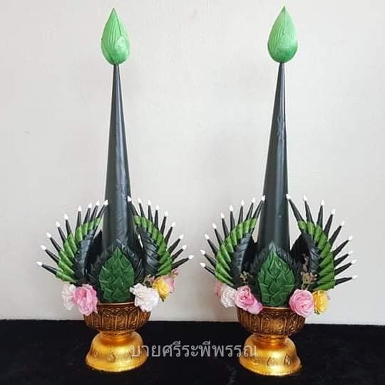 บายศรีปากชาม