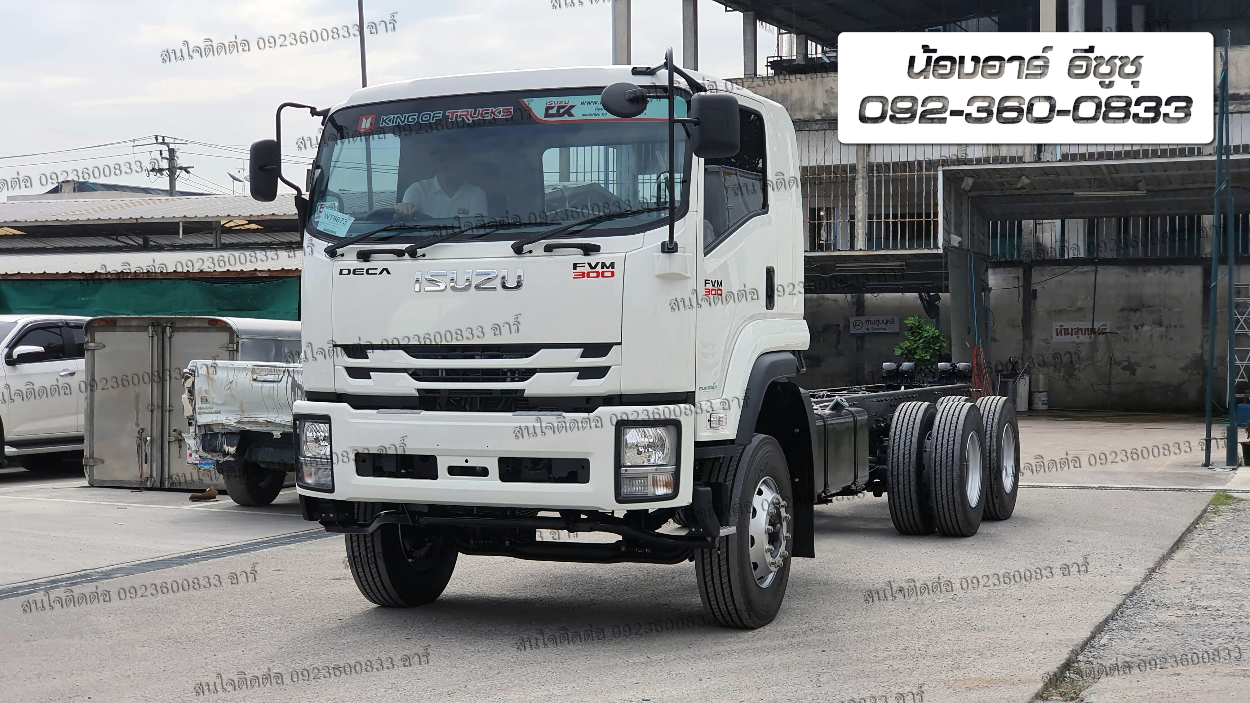 10 ล้อ เพลาเดียว ISUZU FVM240/300 แรงม้า
