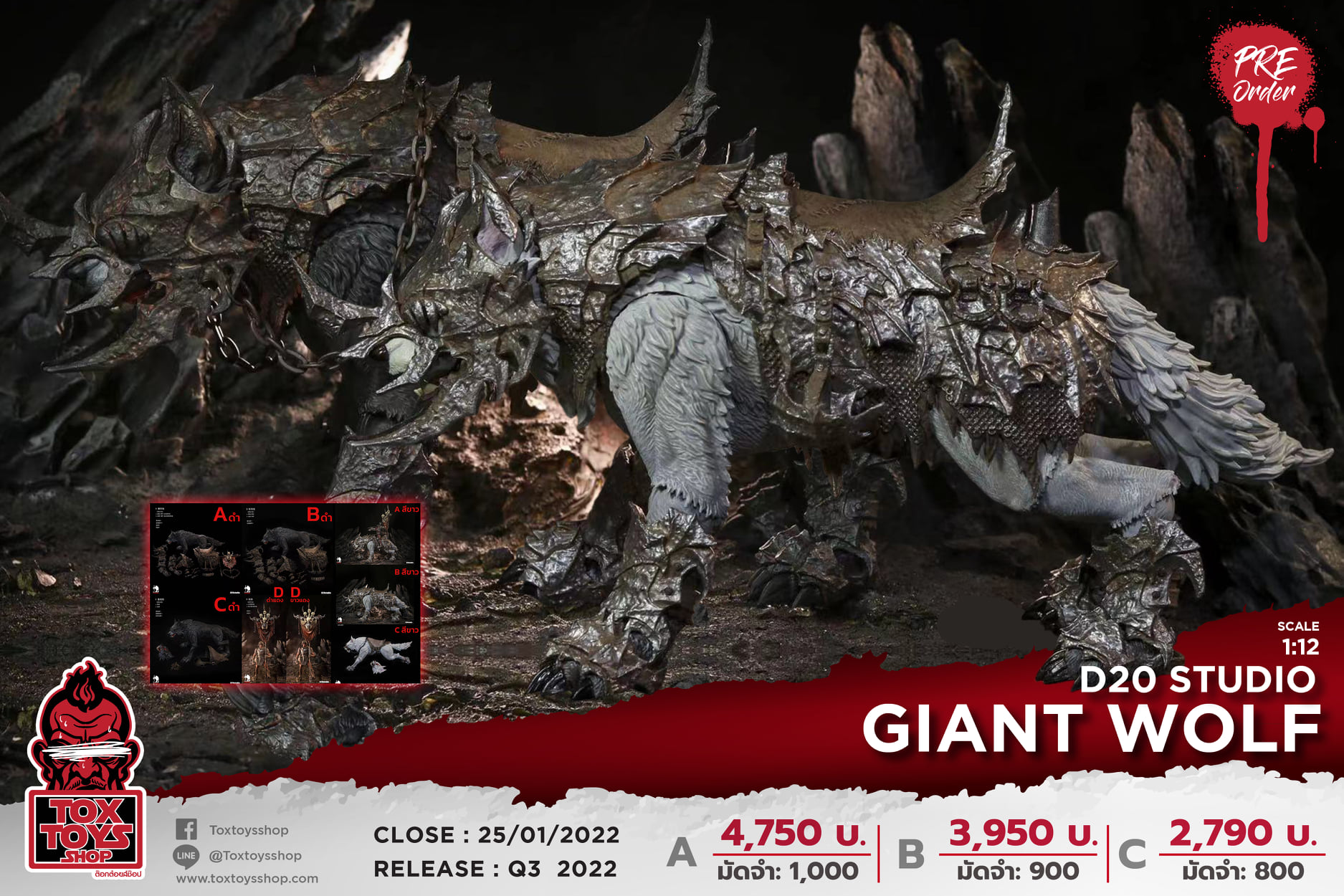 [สั่งจอง]D20 Studio 1/12 : Giant Wolf