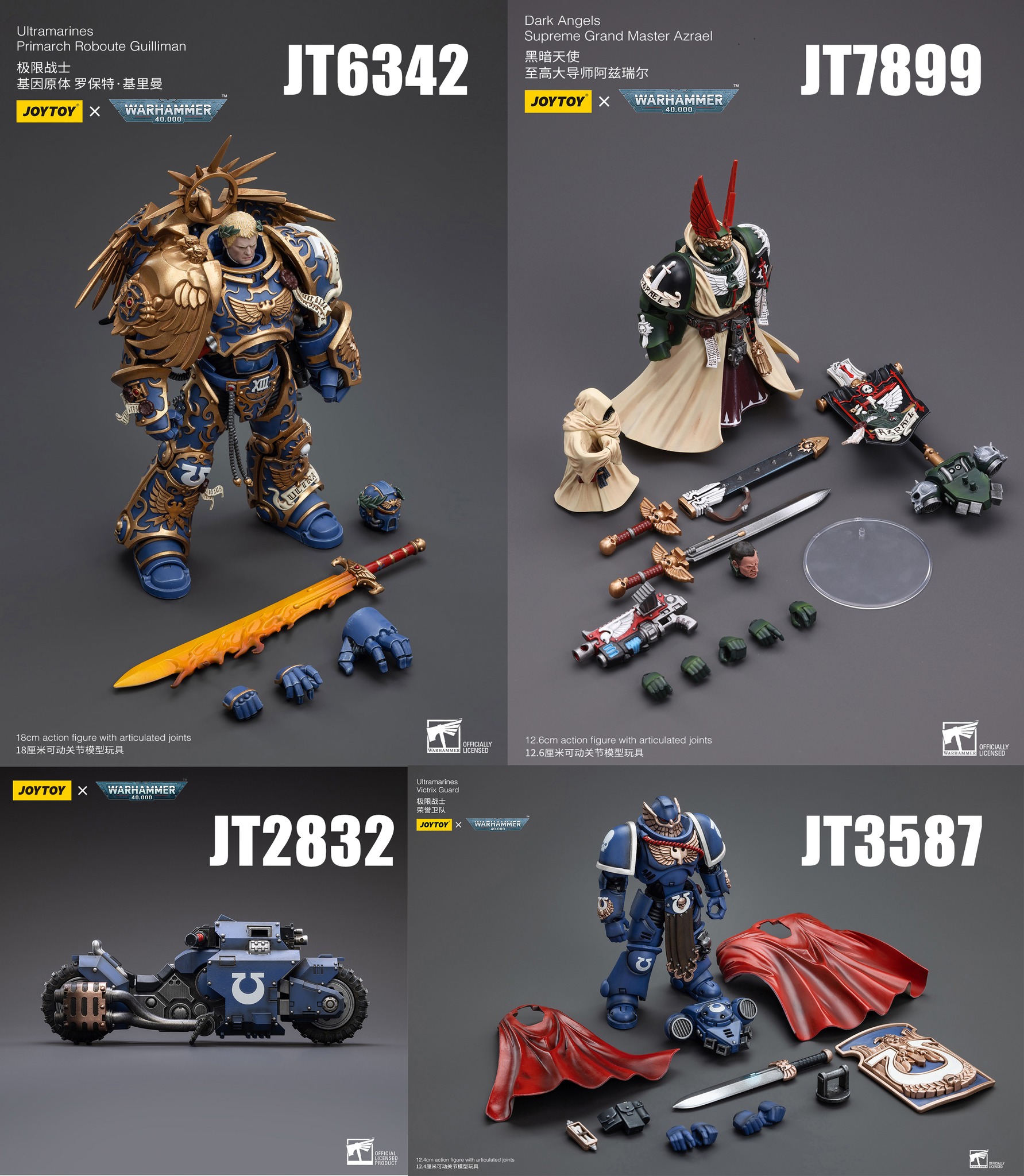 [สั่งจอง] Joytoy 1/18 [Reissue] - JT6342 : Ultramarines Primarch Roboute Guilliman