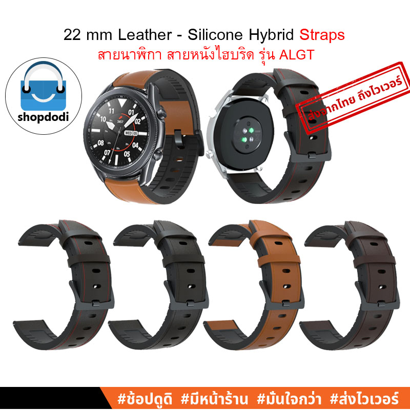 Shopdodi ALGT สายนาฬิกา 22mm สายหนังไฮบริด สำหรับ Huawei Watch GT5/ Xiaomi Watch S4 / Smart watch Straps