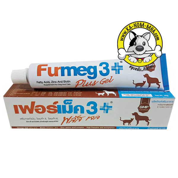 Furmeg 3plus เฟอร์เม็ค3พลัส เจลบำรุงขน ผิวหนัง เจริญอาหาร สำหรับสุนัขและแมว 30 กรัม