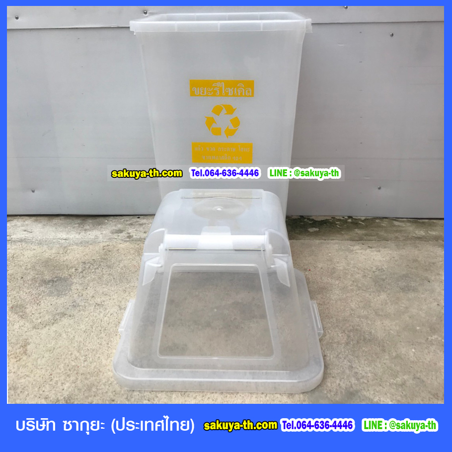 ถังขยะเทศบาล พลาสติกใส ทรงเหลี่ยม พร้อมฝาครอบทรงสูง 120 ลิตร