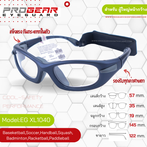 Progear Eyeguard แว่นกีฬา EG-XL 1040 Col.20 Matte Blue ผู้ใหญ่