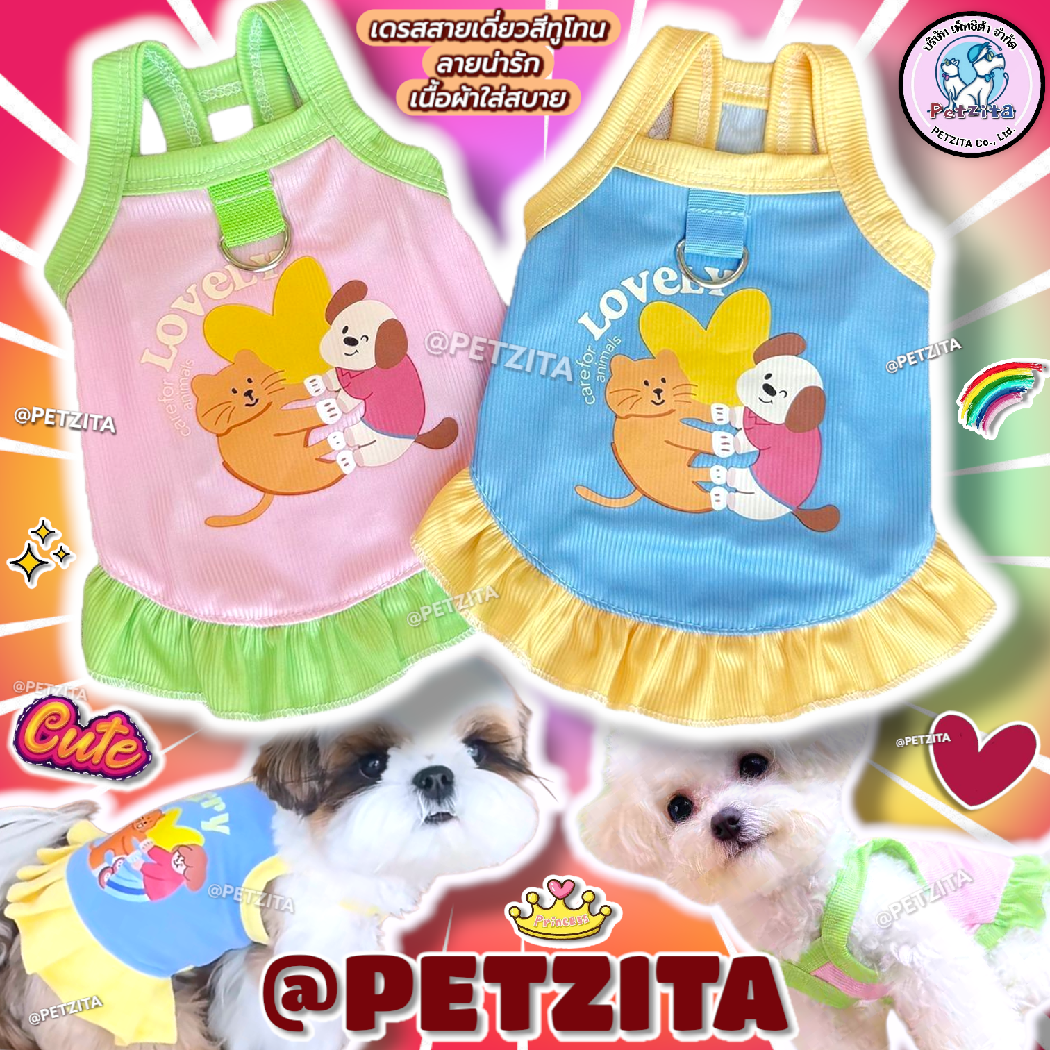 🇹🇭พร้อมส่ง🇹🇭 🐱🐶 มินิเดรสสายเดี่ยวสุดน่ารัก แต่งขอบสีสดใส เสื้อผ้าสัตว์เลี้ยง สุนัข หมา แมว