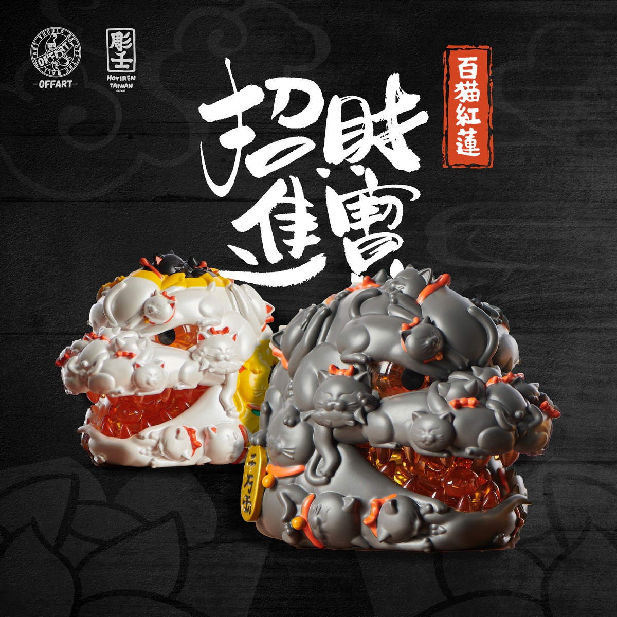 [สั่งจอง] OFFART X Horiren : Red Flame Hundred Cats Fortune Mini Bust Fortune (12cm)