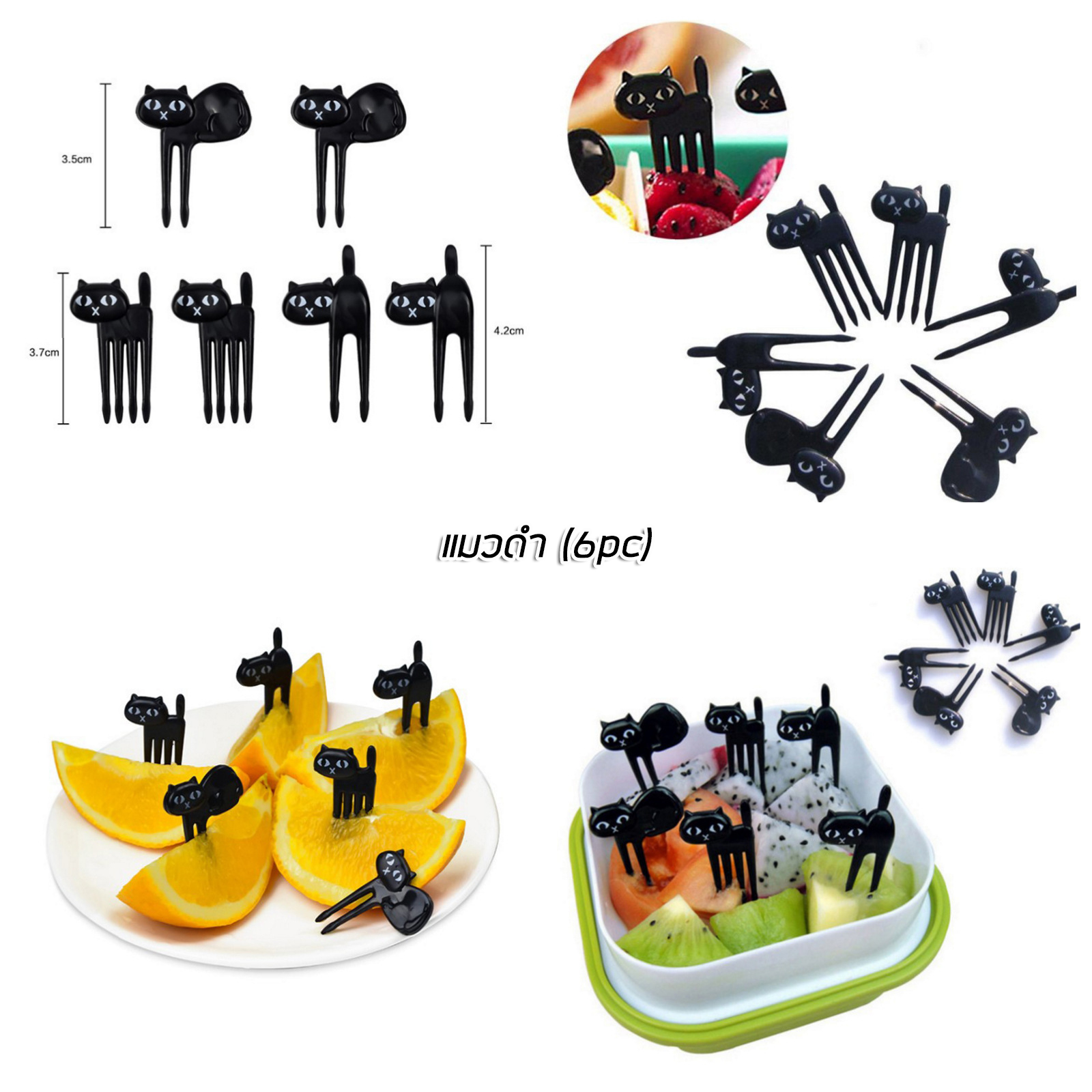ส้อมจิ้มผลไม้ มี4รุ่น แมวดำ6ชิ้น / สวนสัตว์10ชิ้น / ตัวโน้ต16ชิ้น / ใส50ชิ้น วัสดุทำมาจากพลาสติก เกรดอาหาร น่ารัก สีสดใส