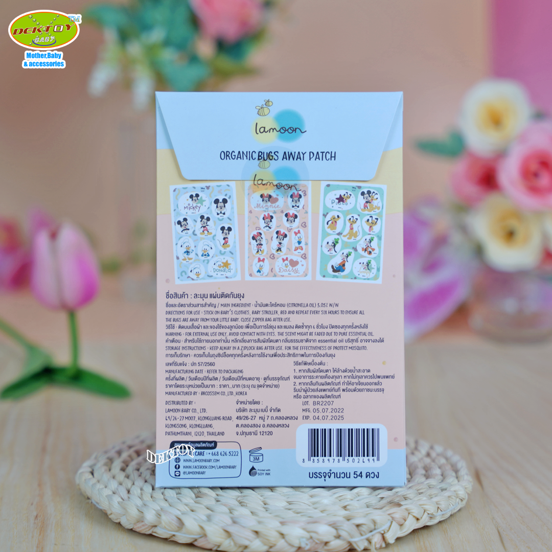 Lamoon ละมุน สติกเกอร์แผ่นแปะกันยุงออร์แกนิค 1 แผ่น 54 ดวง