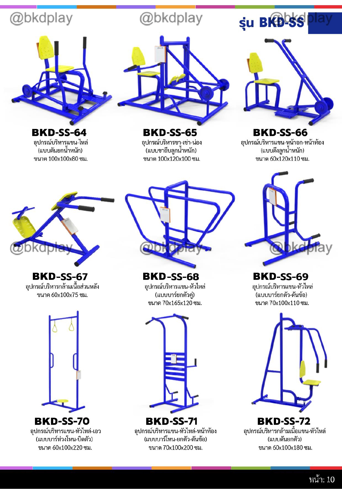 cattalog แคตตาล็อกเครื่องออกกำลังกายกลางแจ้ง เหล็กท่อดำ สั่งทำตามสีที่ต้องการได้ อุปกรณ์ออกกำลังกาย สนามกีฬา สนามเด็กเล่น รับผลิตเครื่องออกกำลังกายผู้ใหญ่