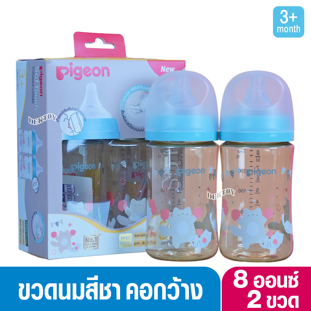Pigeon พีเจ้น ขวดนมพีเจ้นสีชา PPSU 8 ออนซ์ 240 มล. คอกว้าง แพ็ค2ขวด ลาย HOORAY CAT