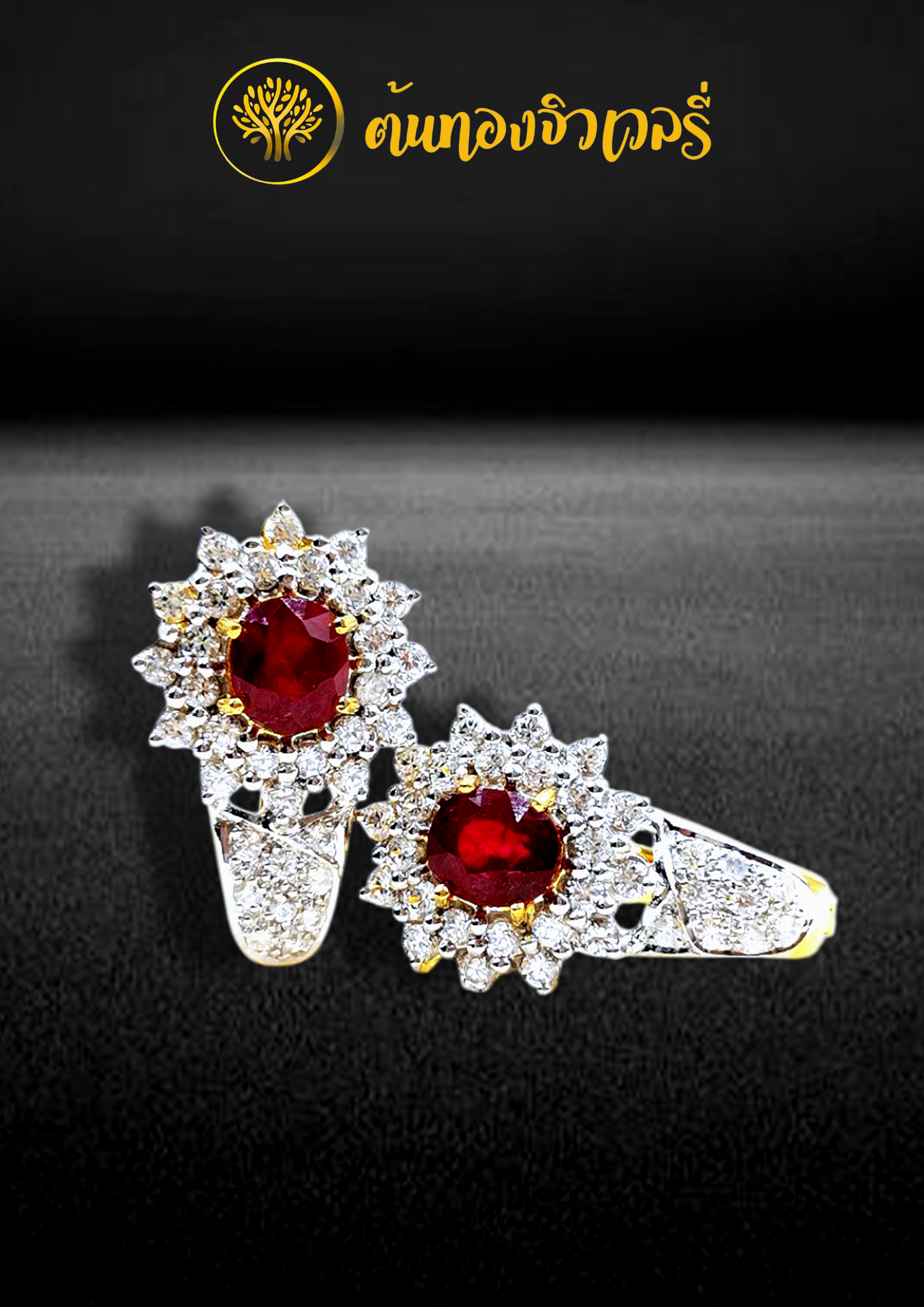 ต่างหูฝังพลอยทับทิม