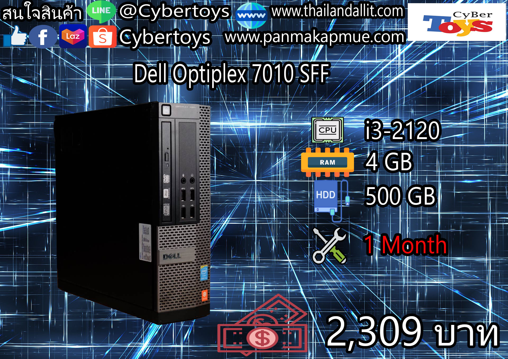 Dell Optiplex 7010 SFF