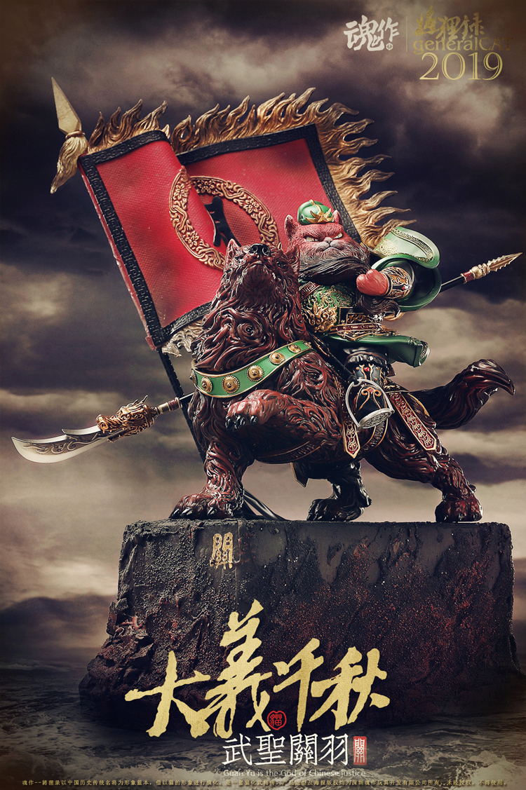[สั่งจอง] General Cat Guan Yu