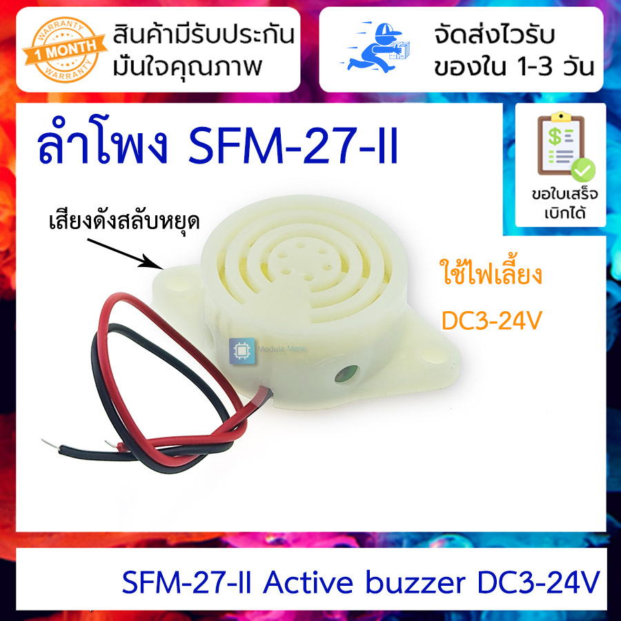 SFM-27-II DC3-24V high decibel alarm intermittent sound