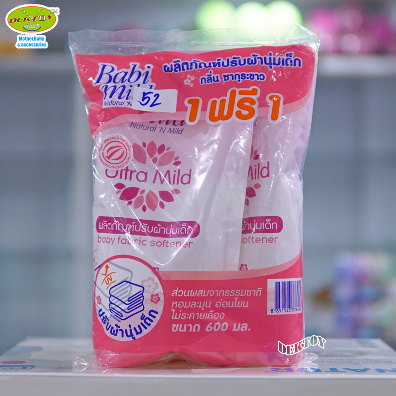Babimild เบบี้มายด์ น้ำยาปรับผ้านุ่ม สูตรไวท์ซากุระ ถุงเติม 600 มล. 1แถม1