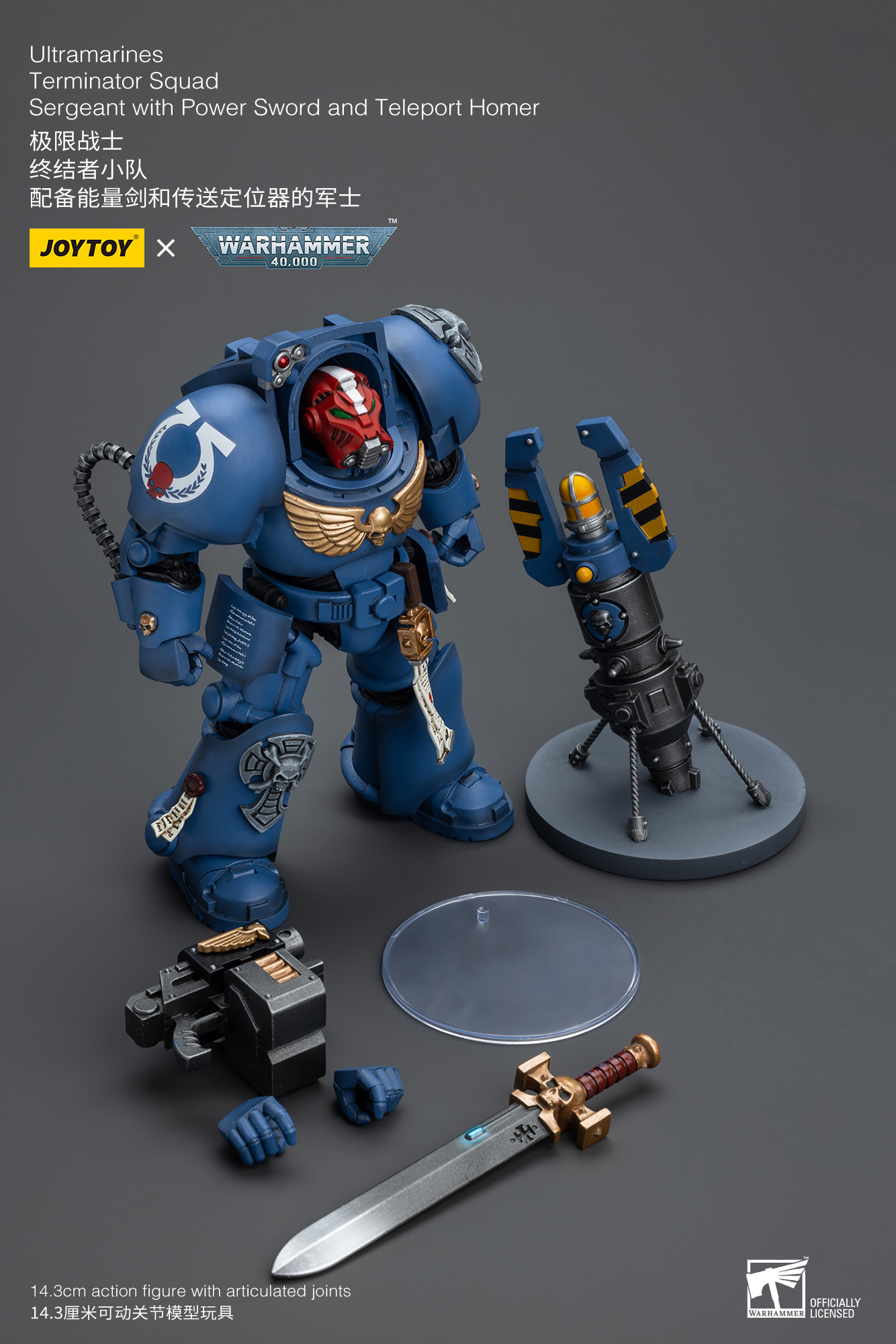 [สั่งจอง] Joytoy 1/18 -- Ultramarines