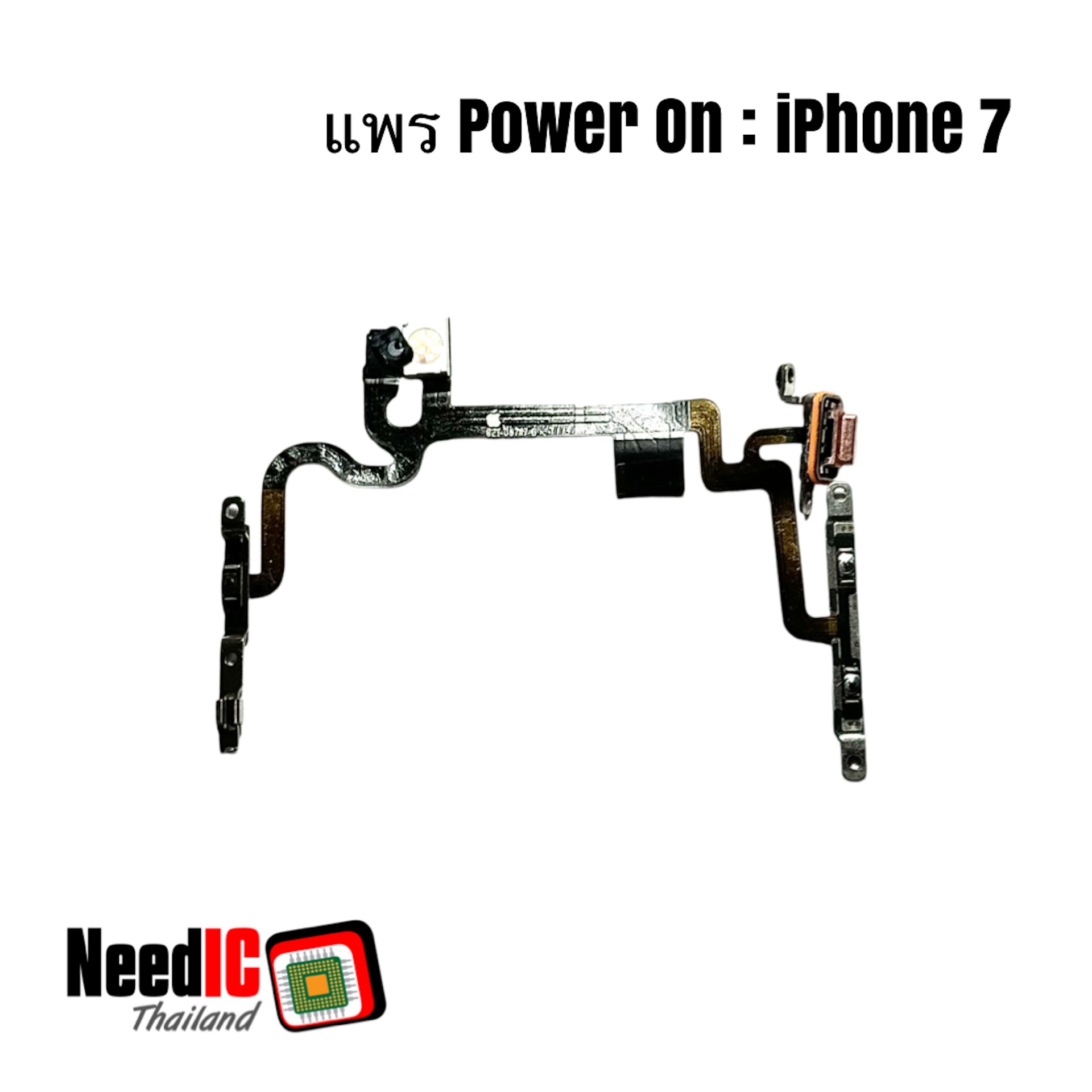 แพร Power On สำหรับ iPhone 7