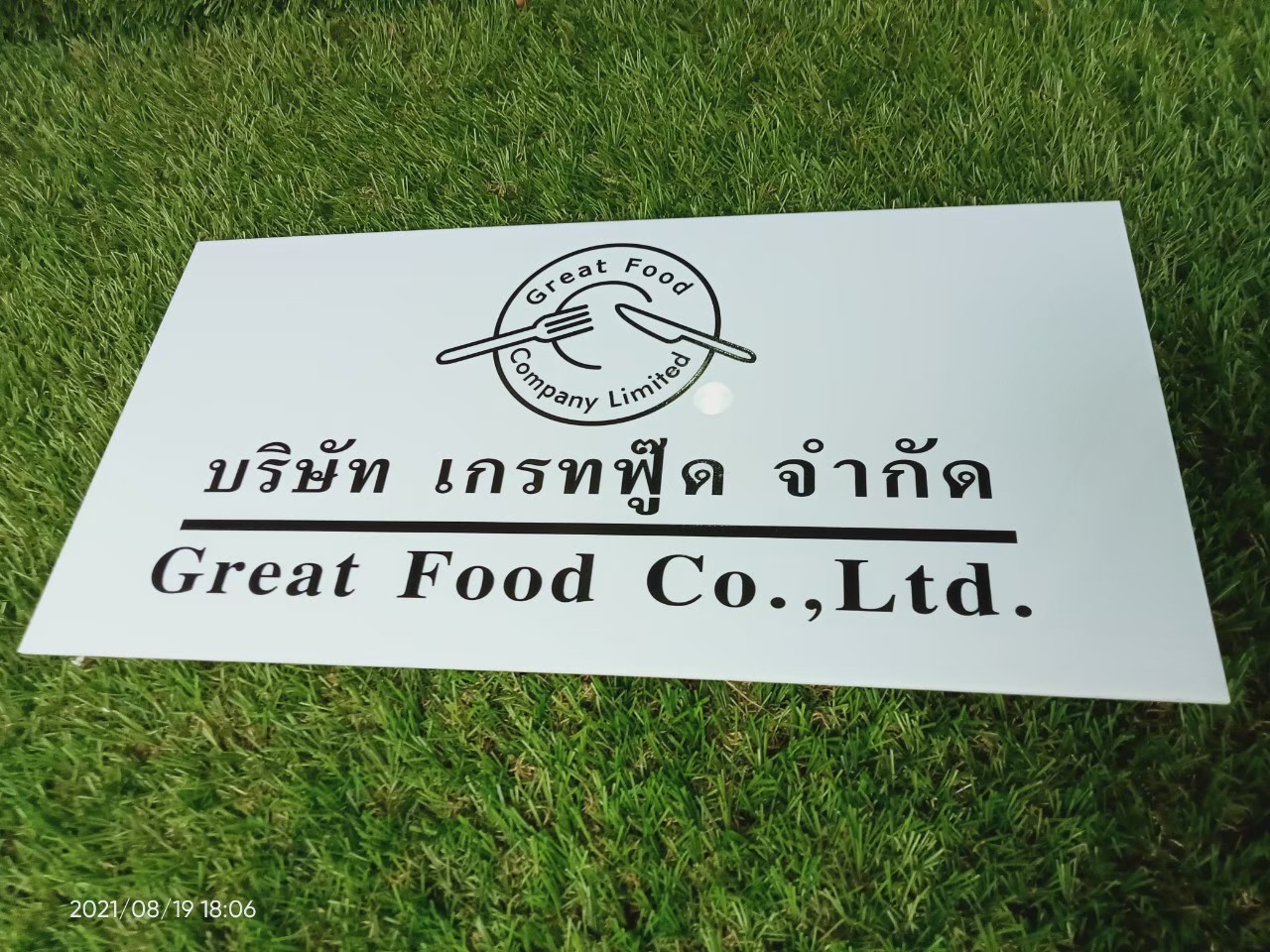 ป้ายสกีน
