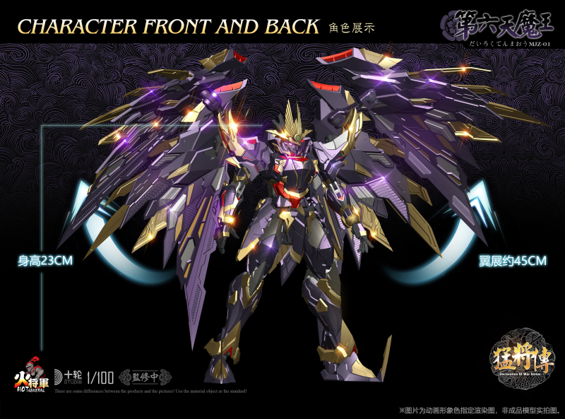 [สั่งจอง]HOT-GENERAL MJZ-01 1/100 : Declaration Of War Series Day 6 Demon King Oda Nobunaga