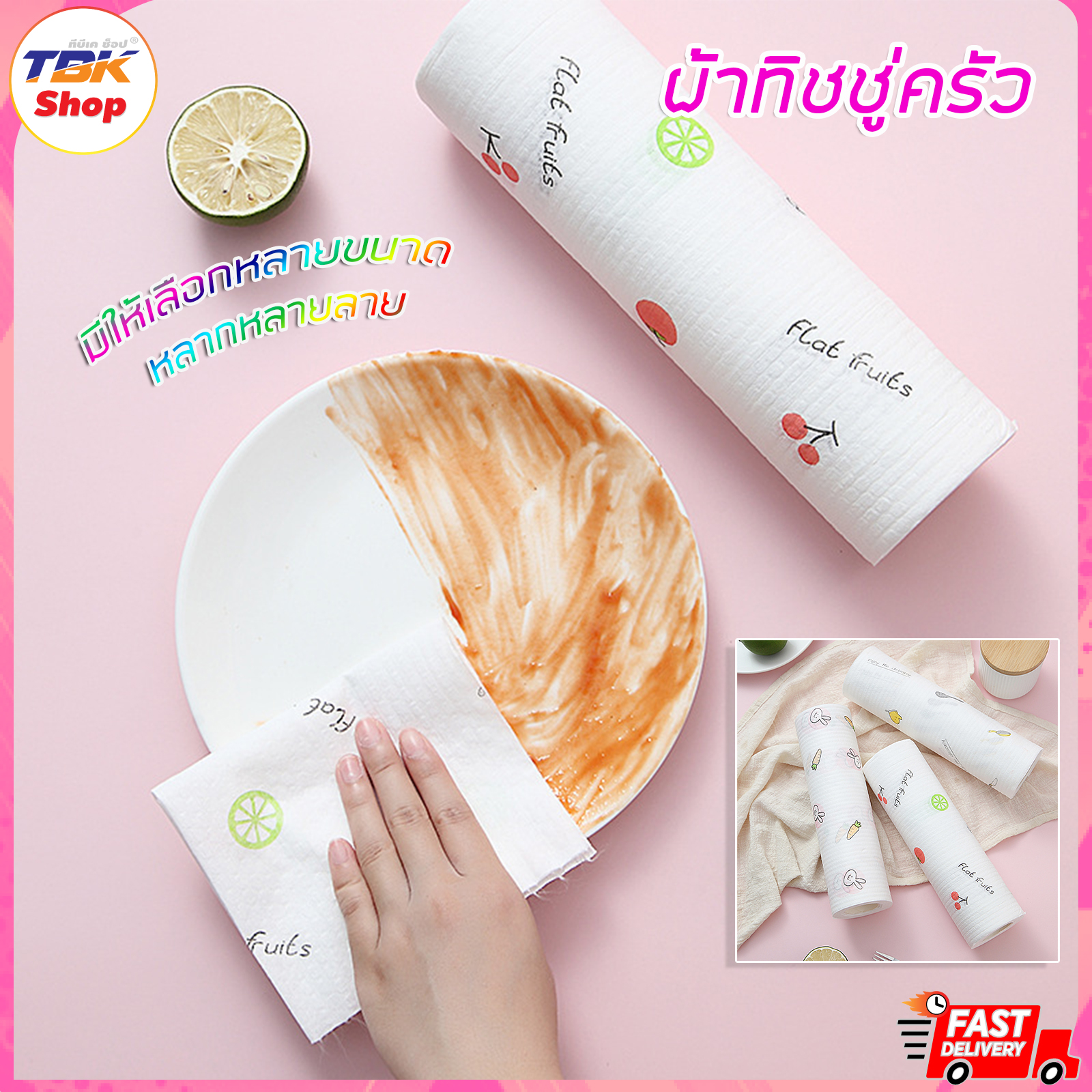 🔥Sale ลดราคา🔥 ผ้าทิชชู่ครัว ทิชชู่ใช้ในครัว ซึมซับได้ง่าย ใช้แล้วสามารถนำกลับมาซักได้ มีให้เลือก หลายขนาด หลายสี