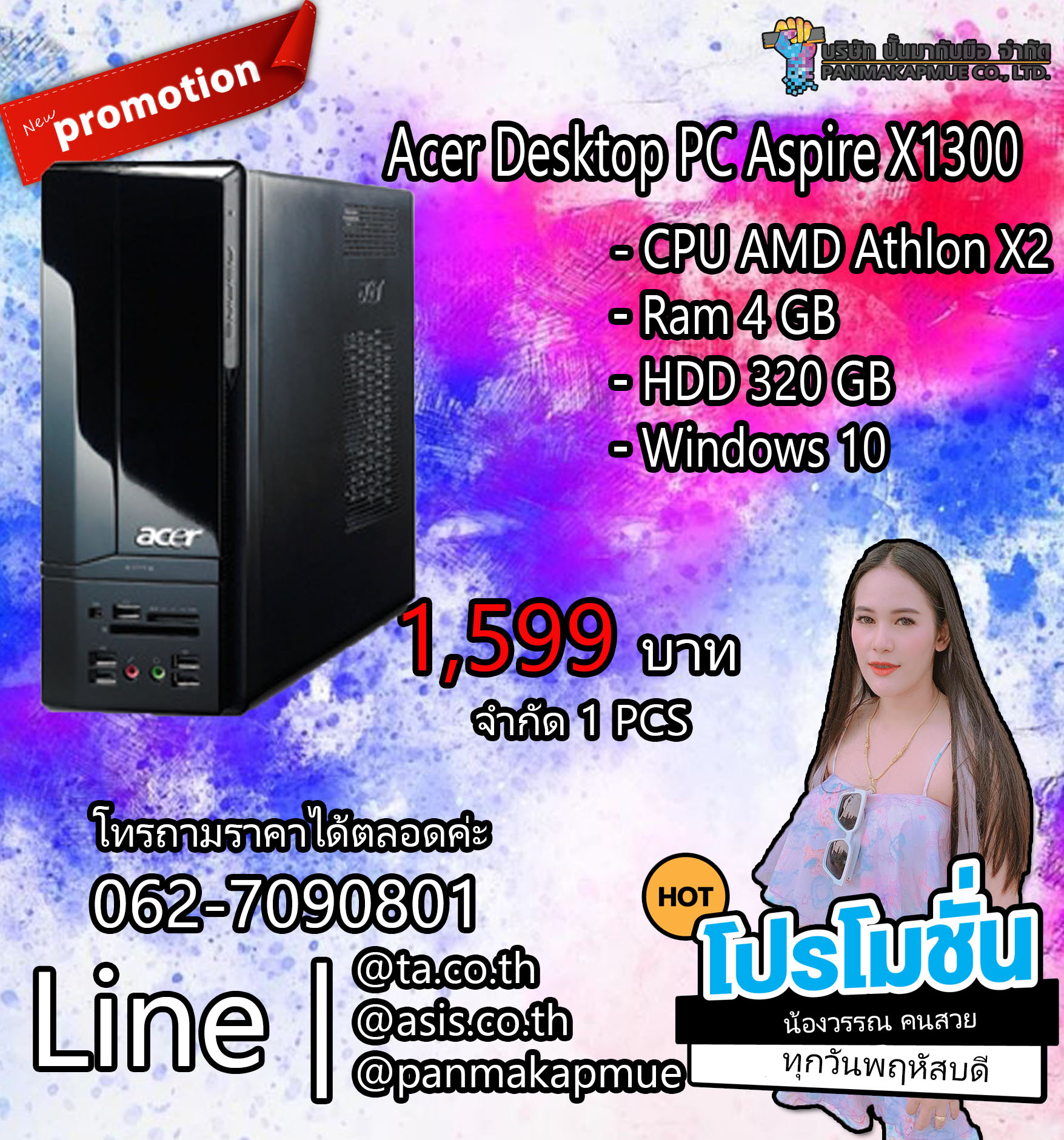 เดสก์ทอป Acer Desktop PC Aspire X1300 คอม พิวเตอร์แบบตั้งโต๊ะ มีประกัน