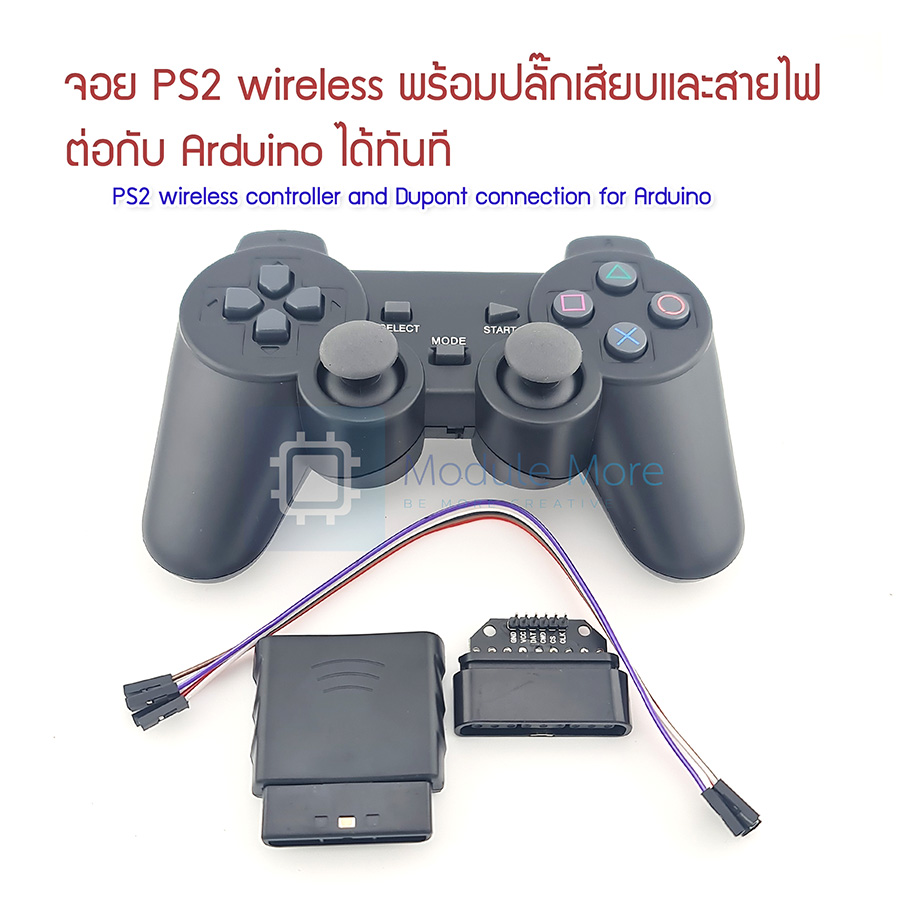 จอย PS2 wireless พร้อมปลั๊กเสียบและสายไฟ ต่อกับ Arduino ได้ทันที (PS2 joy)