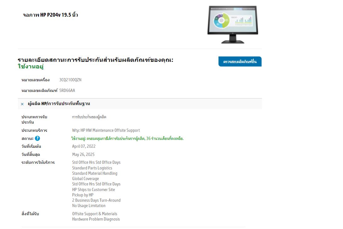HP ProDesk 280 G8 MT พร้อม Monitor 19 inch