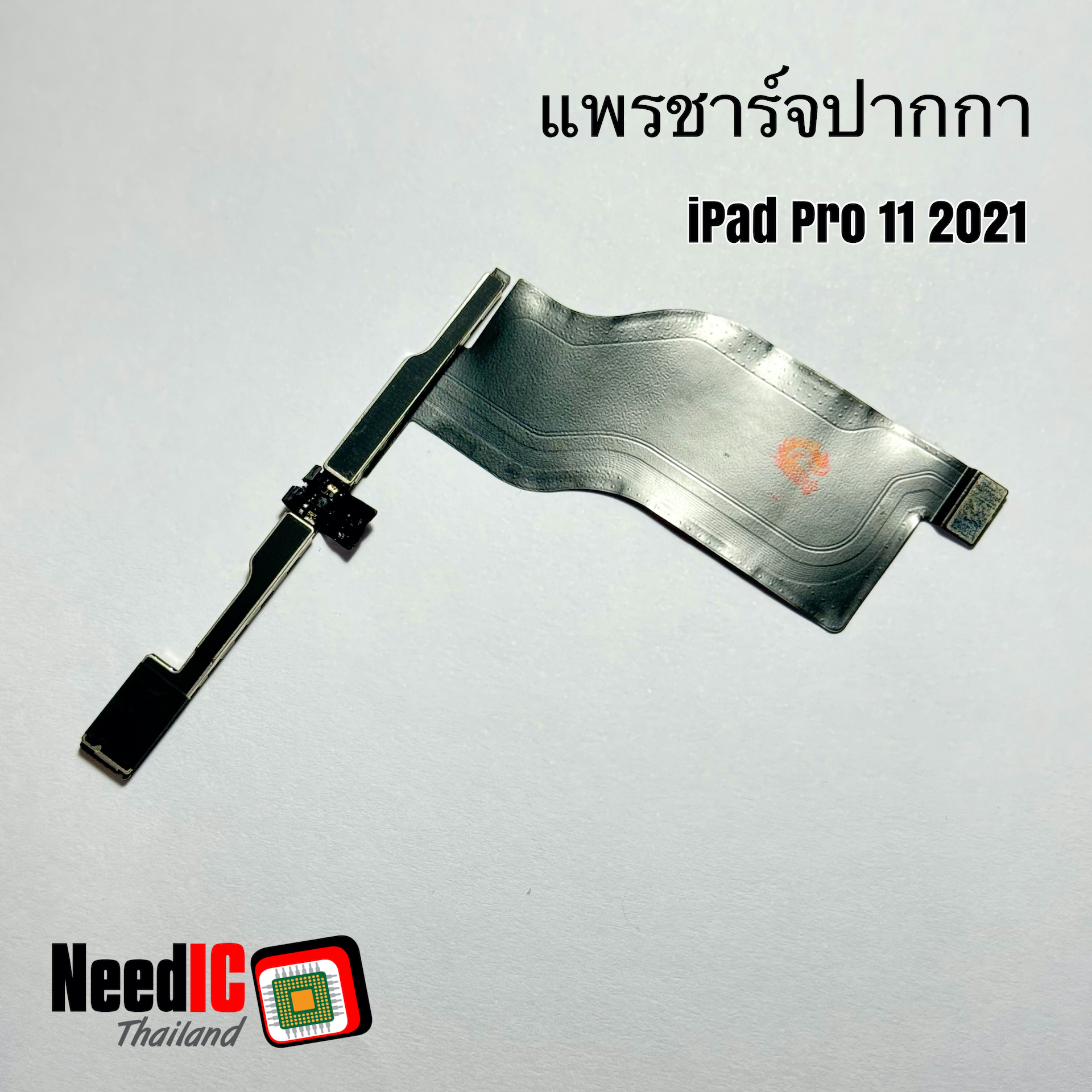 แพรชาร์จปากกา สำหรับ iPad Pro 11 Gen 3 2021