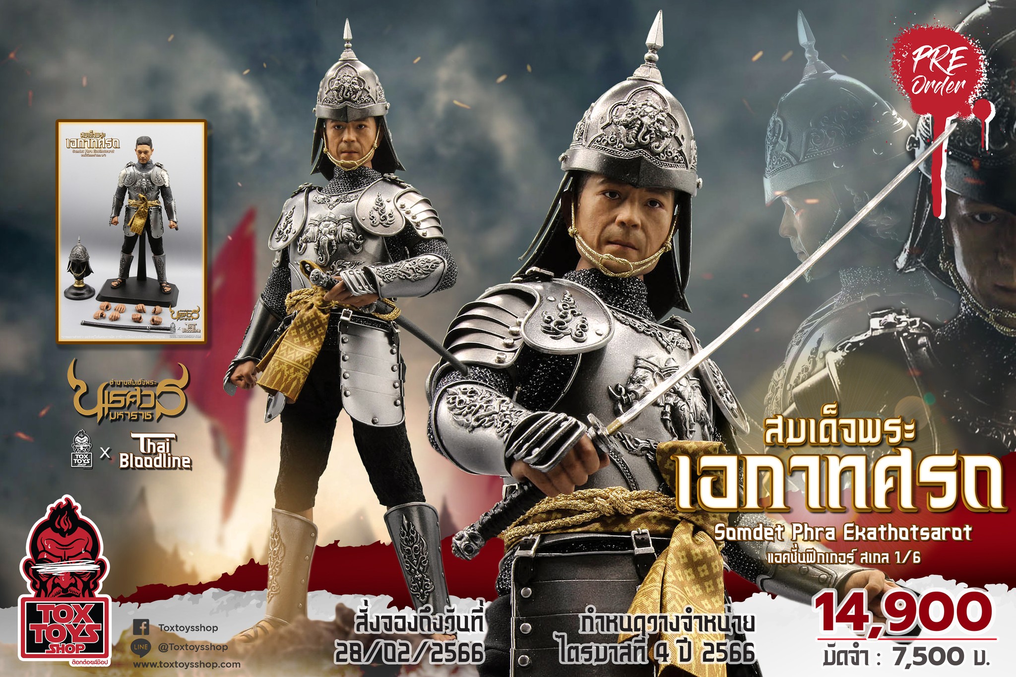 [สั่งจอง] ThaiBloodLine ธ001 1/6 Scale : สมเด็จพระเอกาทศรถ (พระองค์ขาว)