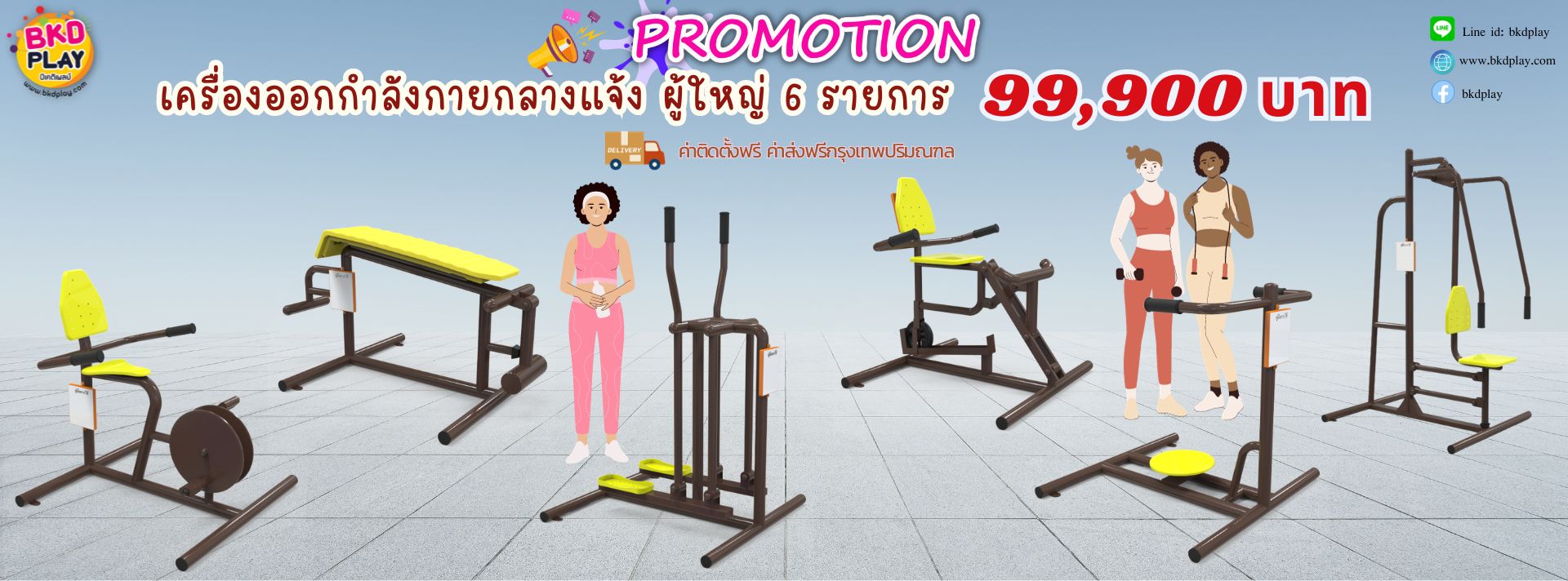 ชุดเครื่องออกกำลังกายกลางแจ้ง6รายการ โปร99,900 สนามกีฬา, เครื่องออกกำลังกายผู้ใหญ่, เครื่องออกกำลังกายสวนสาธารณะ หมู่บ้าน,Exercise equipment outdoor , OutdoorPlayground ,ราคาโรงงาน