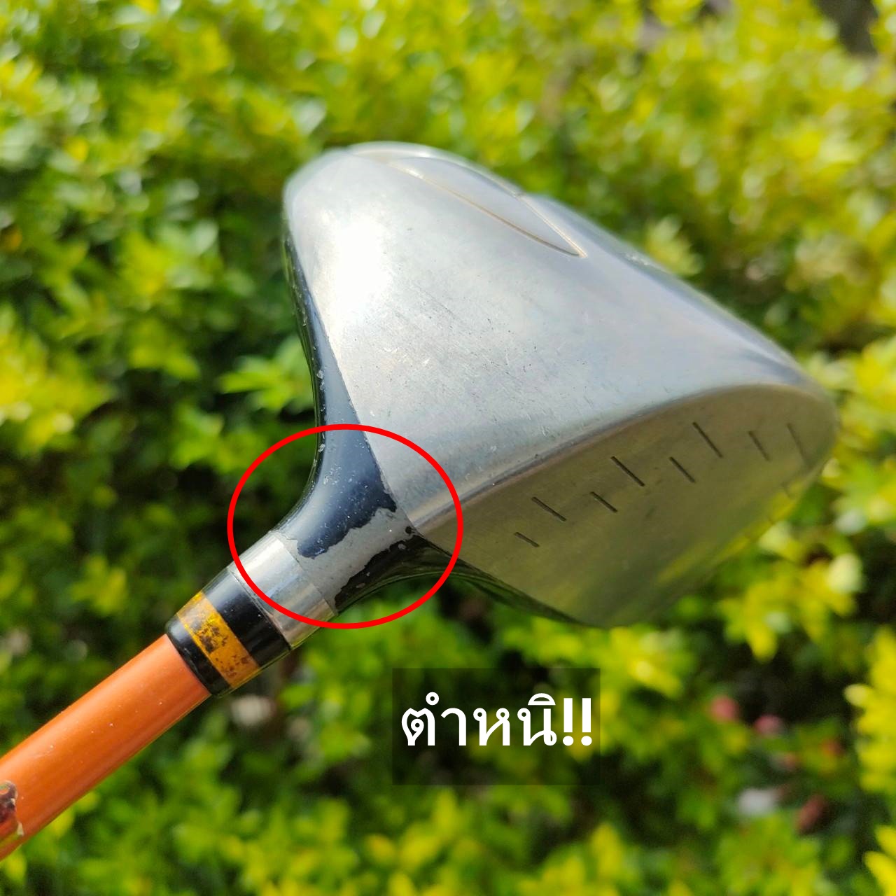 DRIVER AKIRA ADR องศา 10.5 ก้าน FUJIKURA FLEX R ** ตรงคอไม้มีรอยถลอก ** เช็คแตก เช็คบุบเรียบร้อย ไม้ตีไกลสายพันธุ์ญี่ปุ่นแท้ ไม้กอล์ฟมือสอง ของแท้ BY NakaraLuxurious