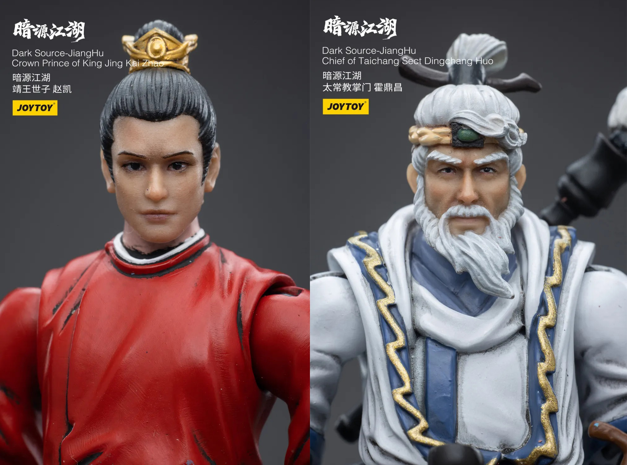 [พร้อมส่ง] JOYTOY 1/18 : Dark Source-Jianghu มีให้เลือก4แบบ