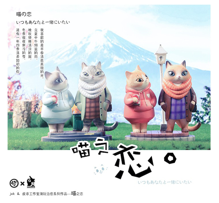 [สั่งจอง] jxkstudio & pifeistudio JXK035A/B/C/D : Cat Scene