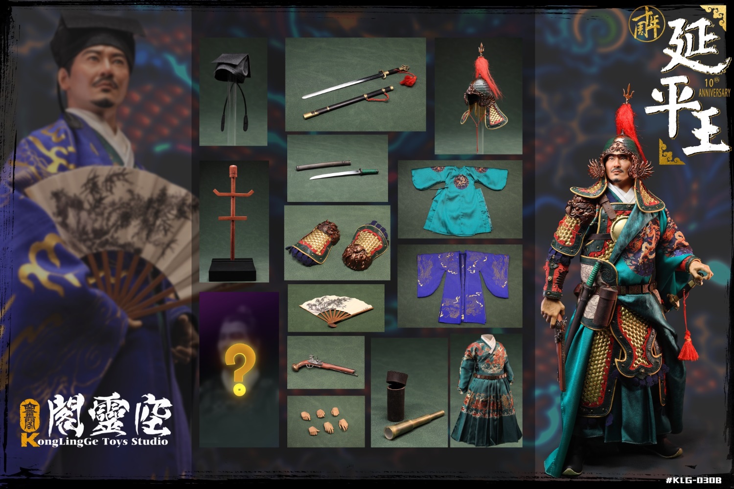 [พร้อมส่ง] KLG 1/6 : Prince of Yanping – Zheng Cheng-gong + ฉากเรือ