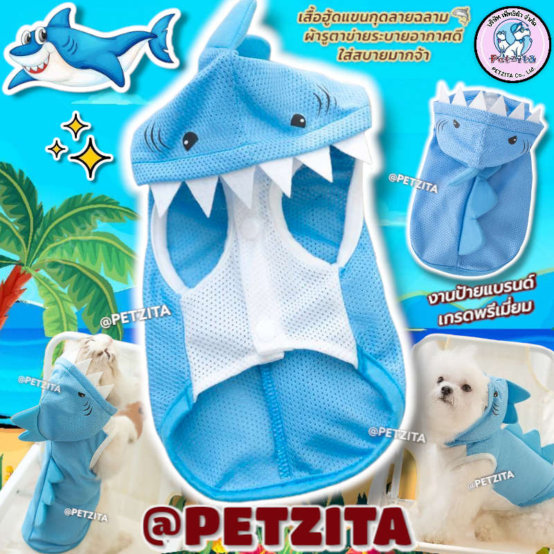 🇹🇭พร้อมส่ง🇹🇭 🦈🦈🦈 เสื้อฮู้ดฉลามฟ้าแขนกุด ผ้ารูตาข่ายใส่สบายมาก for pet เสื้อสุนัข ชุดหมา ชุดแมว