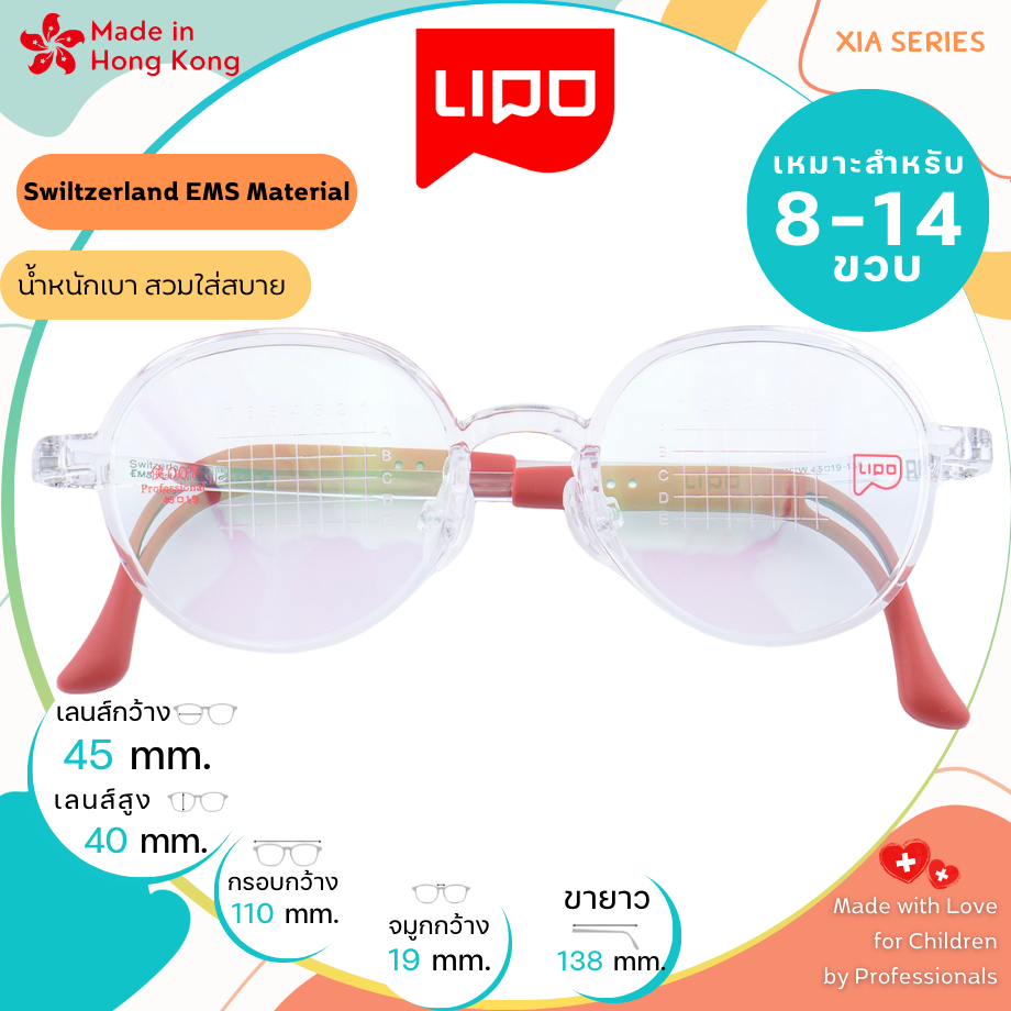 แว่นตาเด็ก LIPO รุ่น XIA 007 Col.1WTW