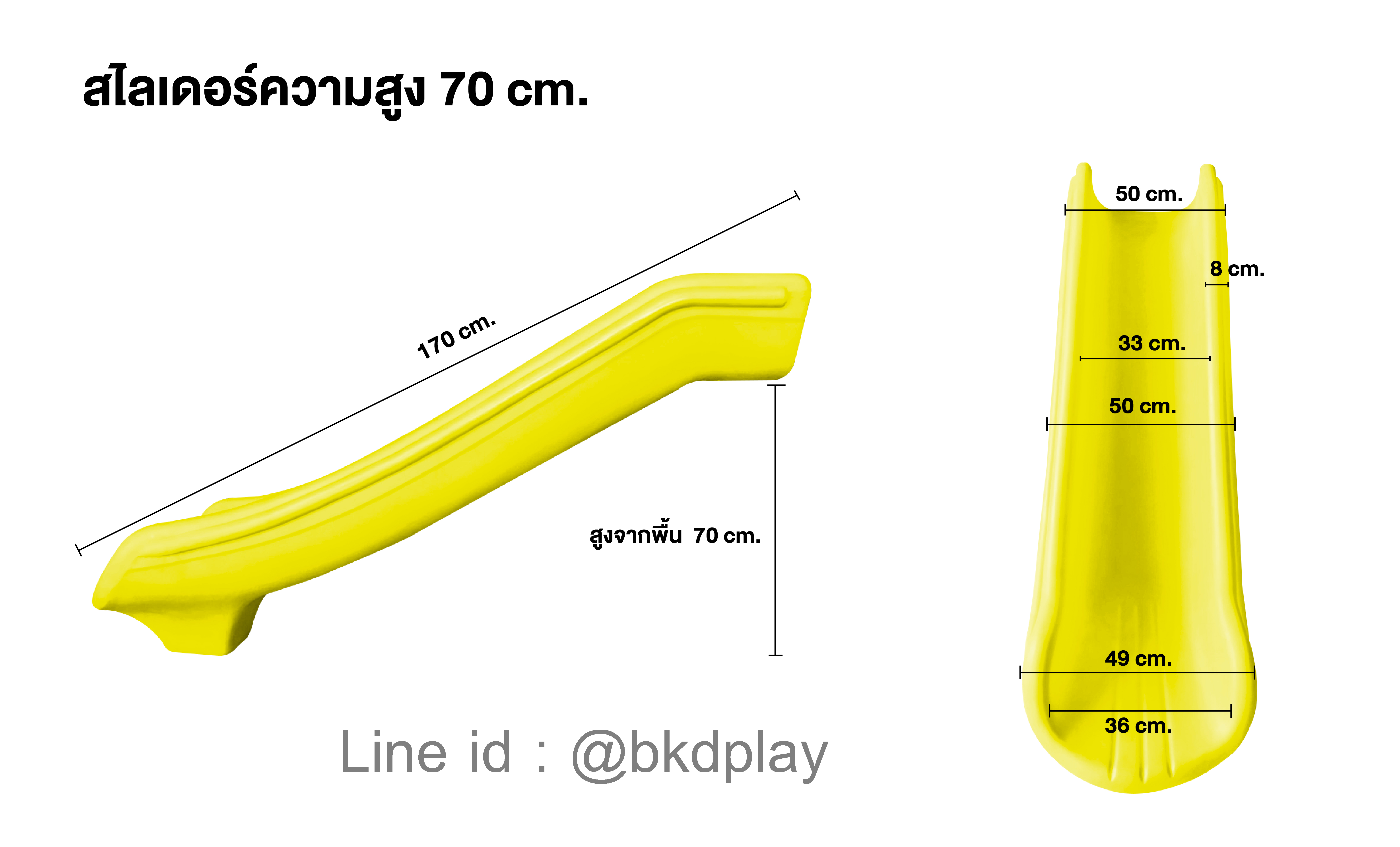 อะไหล่รางสไลเดอร์ รางเดี่ยว ยาว 170-360 ซม.รางกระดานลื่นตั้งกับโครงสูง 60-150 ซม. อะไหล่กระดานลื่นพลาสติก พร้อมส่ง อะไหล่สนามเด็กเล่น