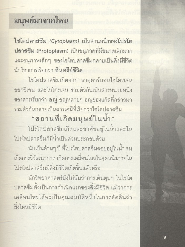 The Key of Secret