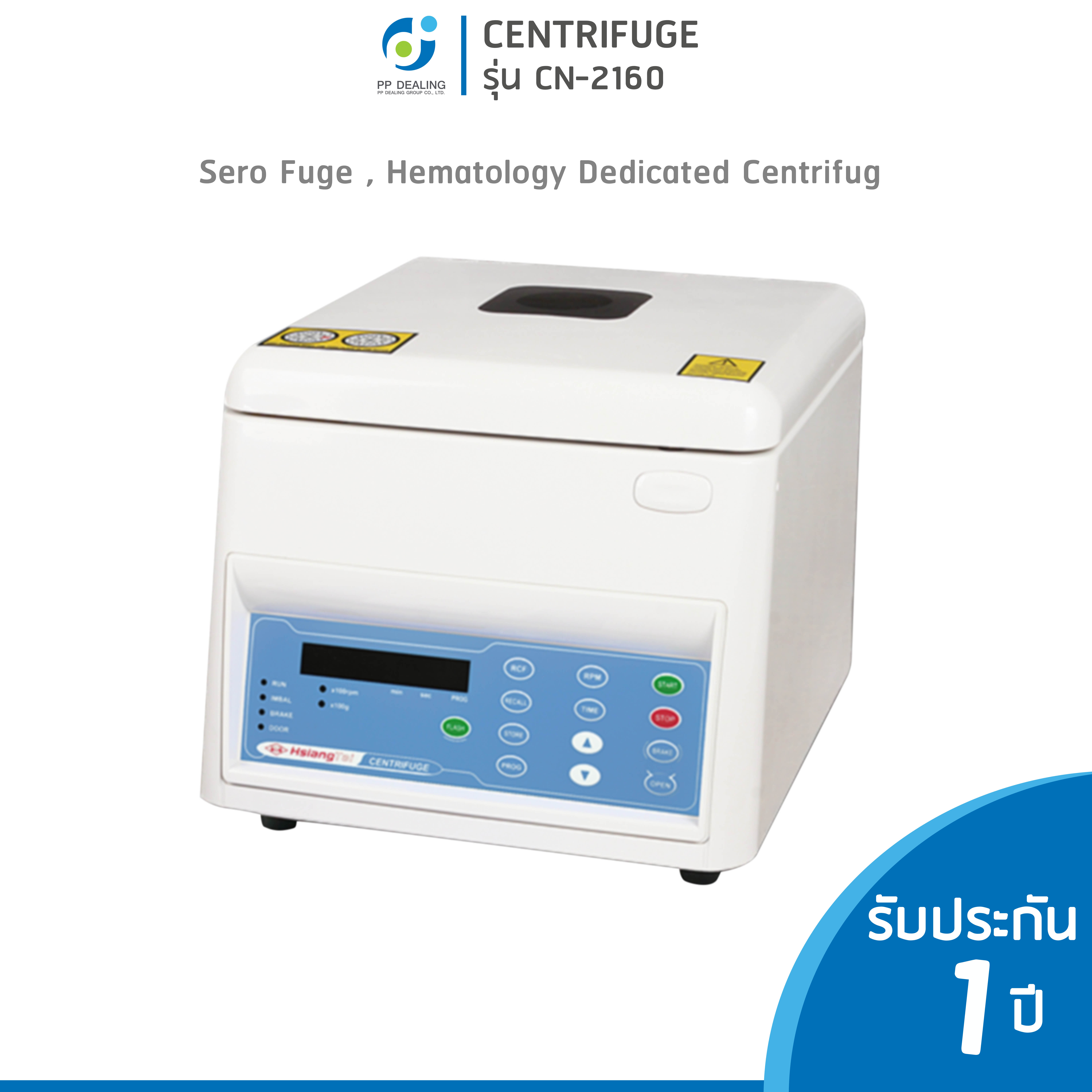 Sero Fuge, Hematology Dedicated Centrifuge รุ่น CN-2160