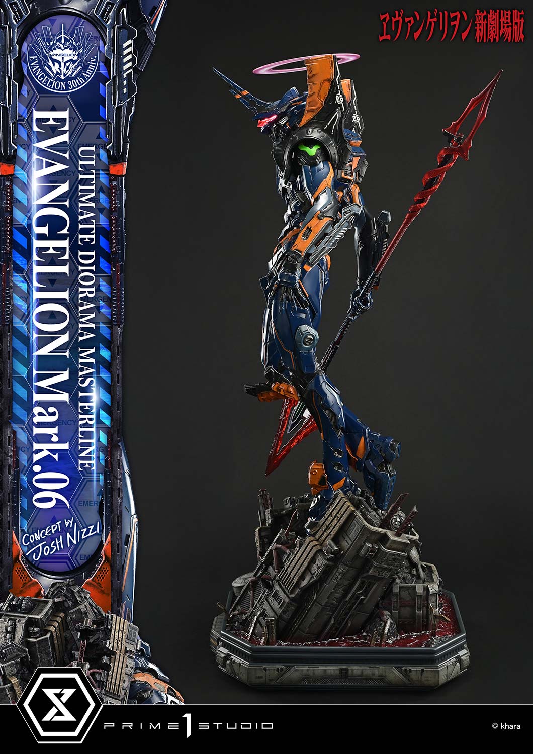 [สั่งจอง]Prime 1 Studio UDMEVA-09: Evangelion Mark.06 (Concept By Josh Nizzi)
