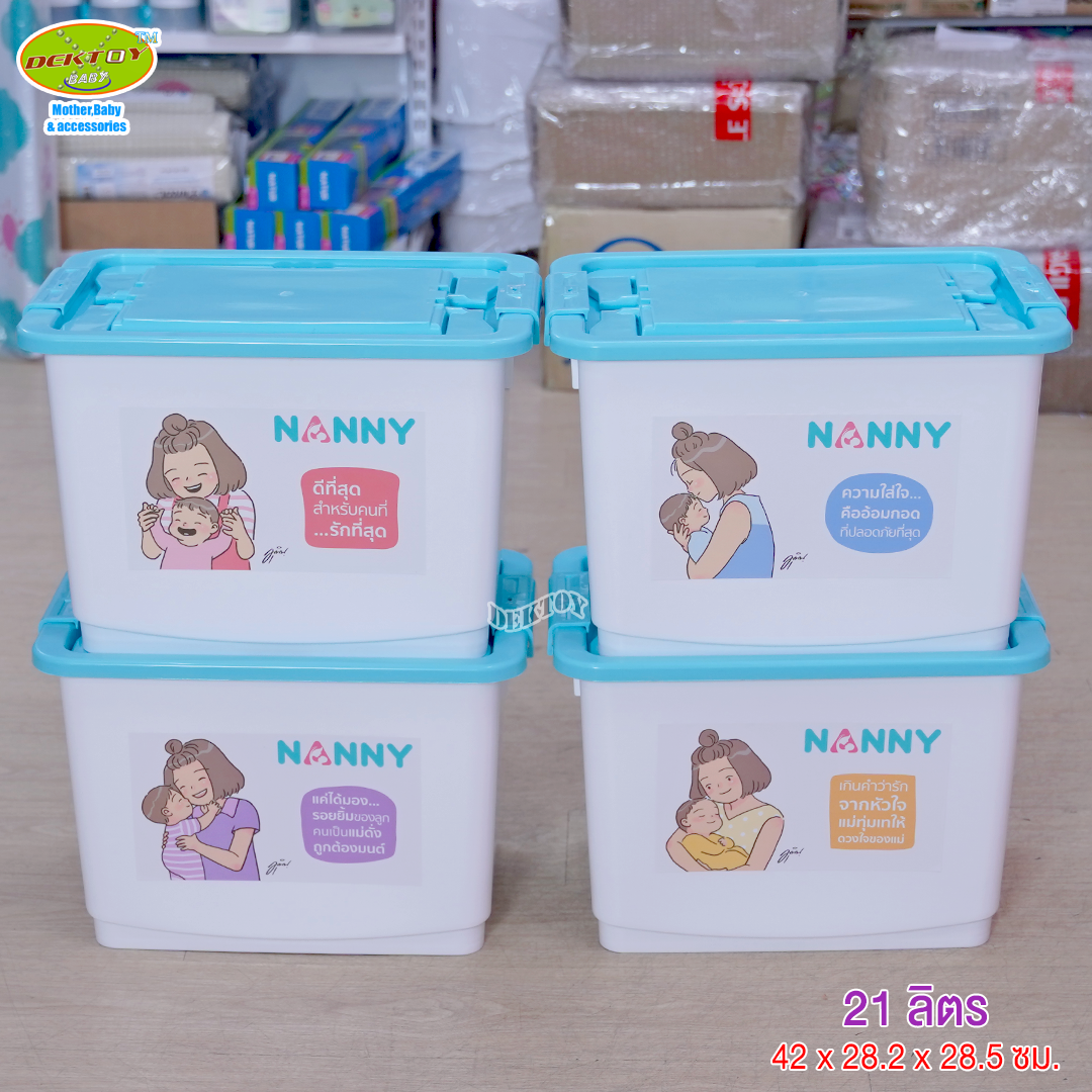 Nanny แนนนี่ กล่องเก็บของเอนกประสงค์ ใบใหญ่ มีหูหิ้ว ขนาด 21 ลิตร ลาย Munin (มุนิน) 245MU