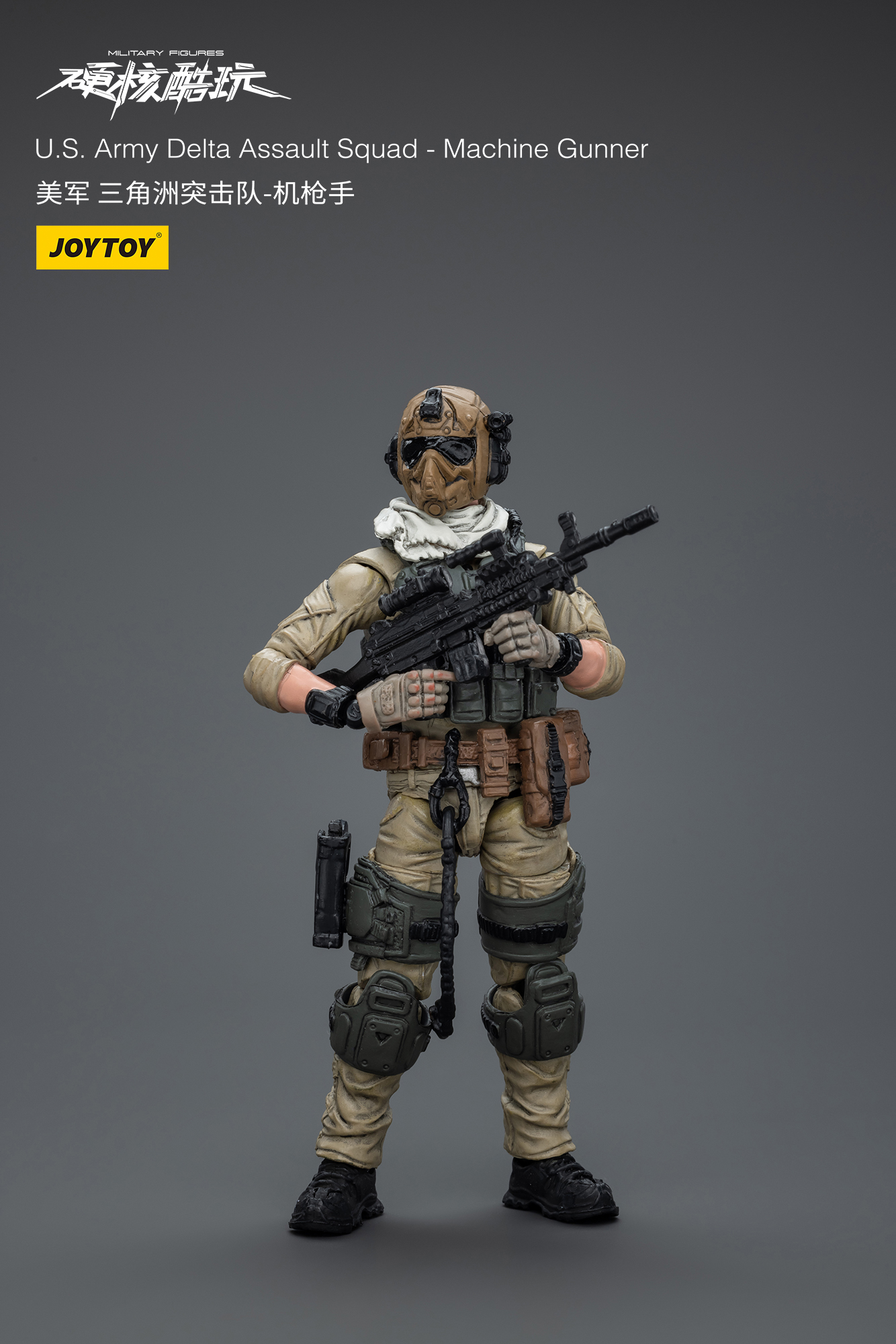 [สั่งจอง]Joytoy 1/18 --- U.S.Army Delta Assault Squad ---
