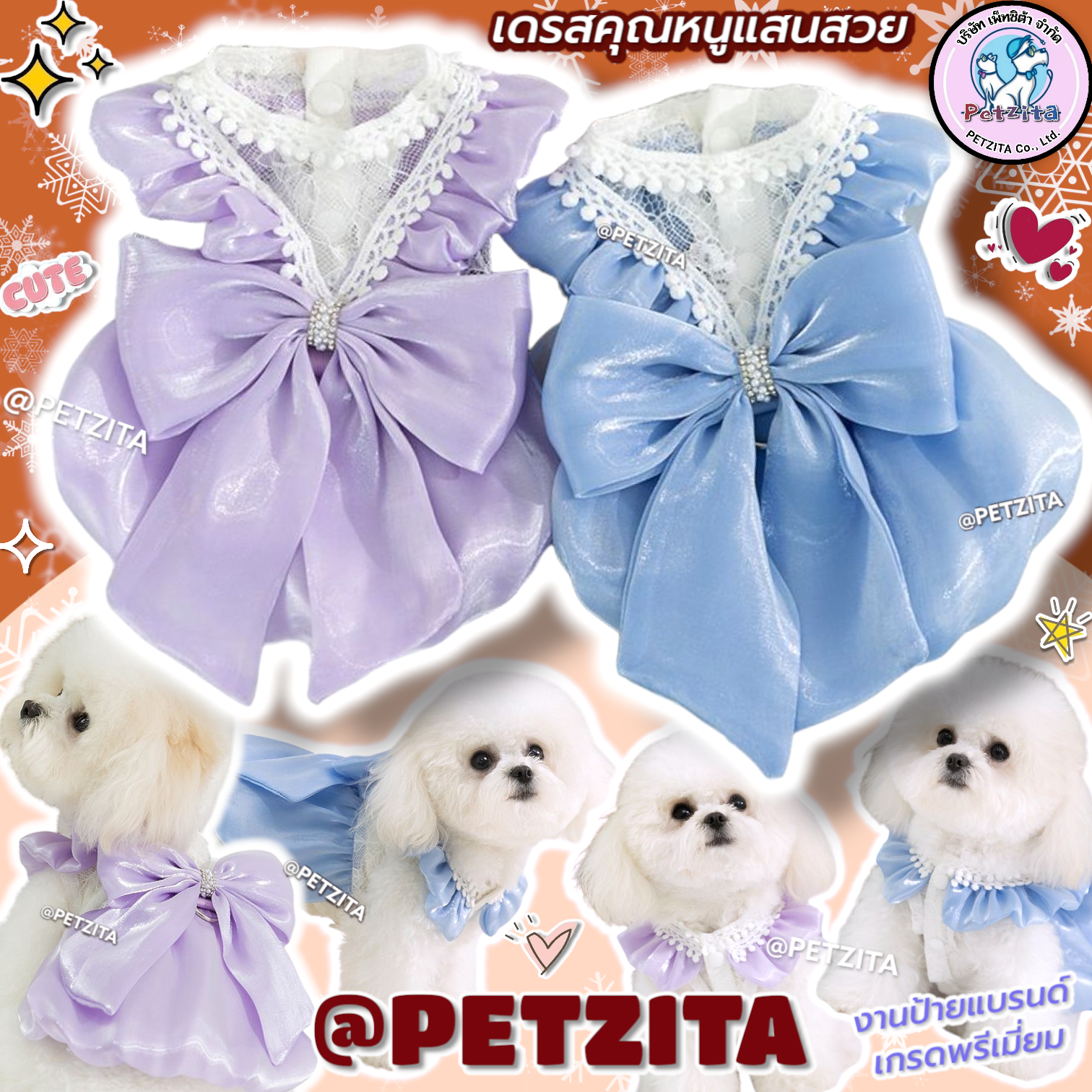 🇹🇭พร้อมส่ง🇹🇭 👗🌟💖 เดรสแสนสวย สไตล์คุณหนู - งานแบรนด์ FOR PET สุนัข หมา แมว สัตว์เลี้ยง