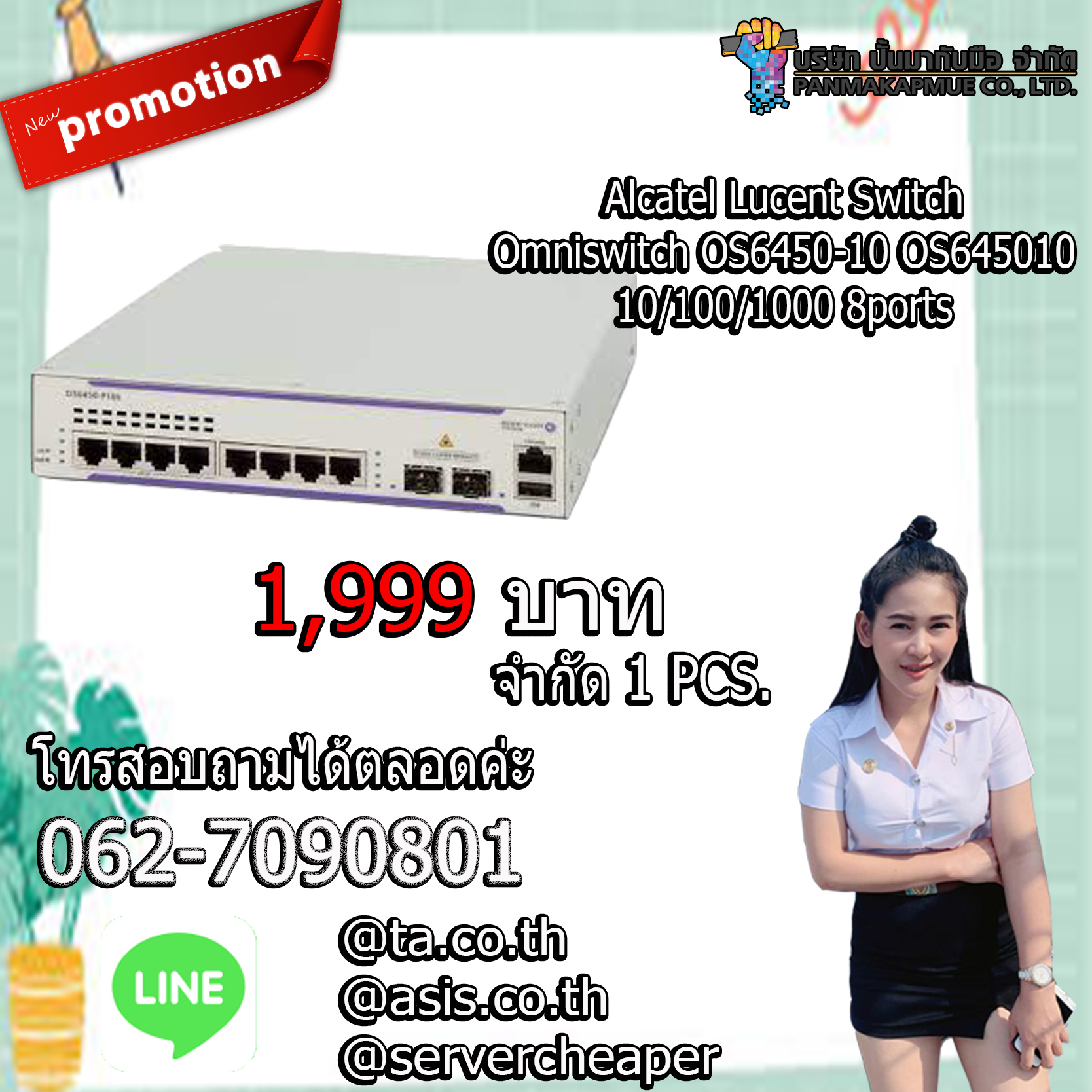 สวิตช์ Alcatel Lucent Switch Omniswitch OS6450-10 OS645010 10/100/1000 8ports