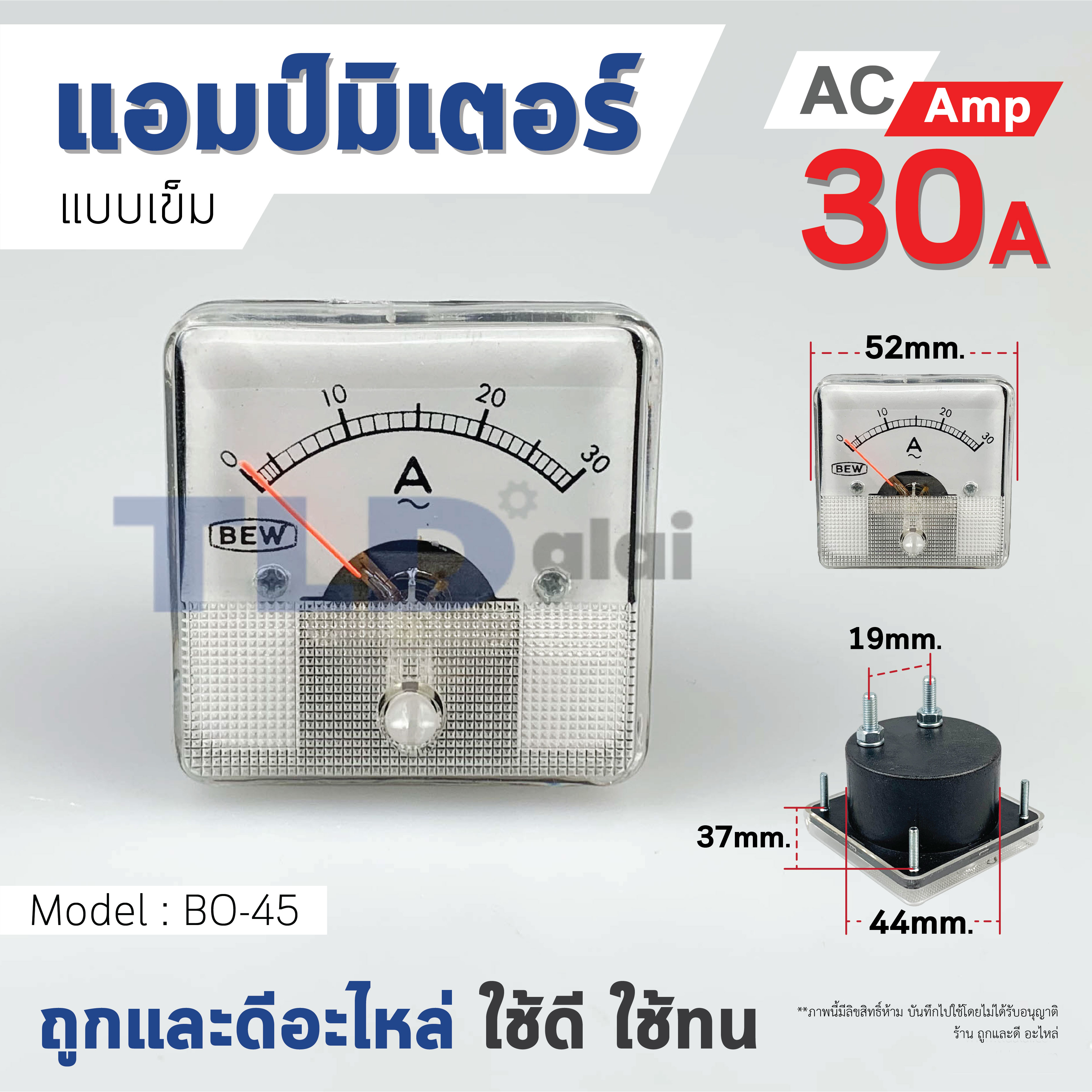 แอมมิเตอร์ AC 30A ชนิดสี่เหลี่ยม ขนาดหน้าปัด 52x52mm. รุ่น BO-45 ไฟกระแสสลับ(AC) ความแม่นยำสูง Ampmeter BO45