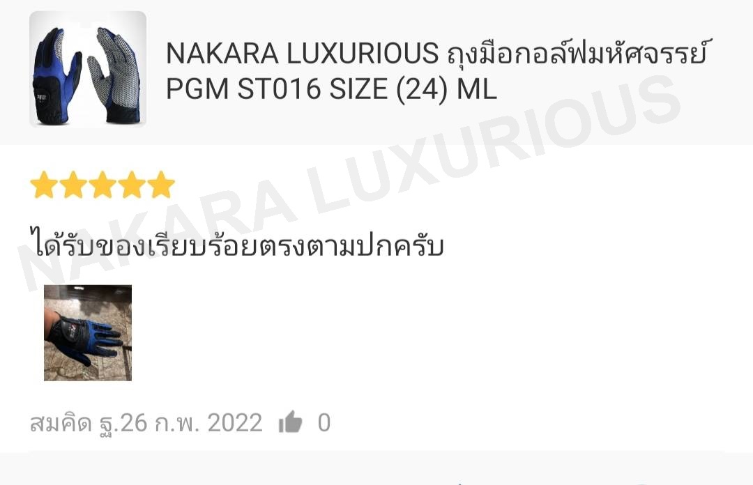 ถุงมือกอล์ฟมหัศจรรย์ PGM ST016