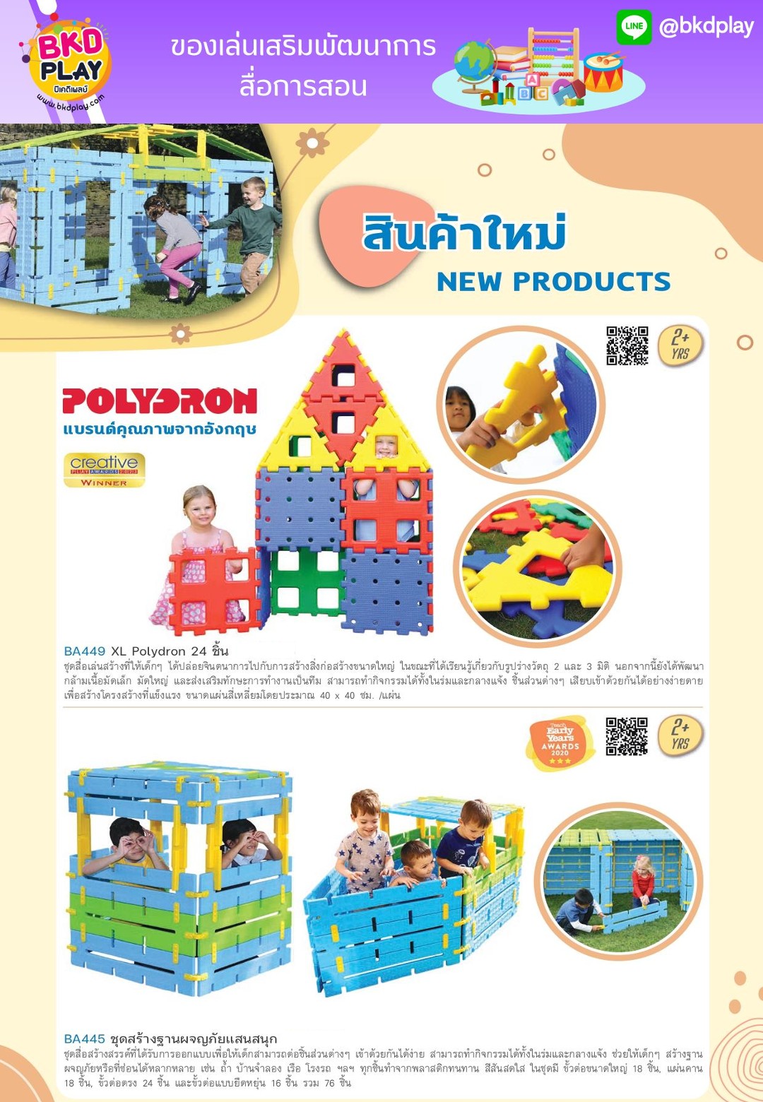 cattalog แคตตาล็อก สื่อการสอนทุกวิชา งานนำเข้า และอื่นๆ ของเล่นฝึกสมอง ฝึกไอคิว
