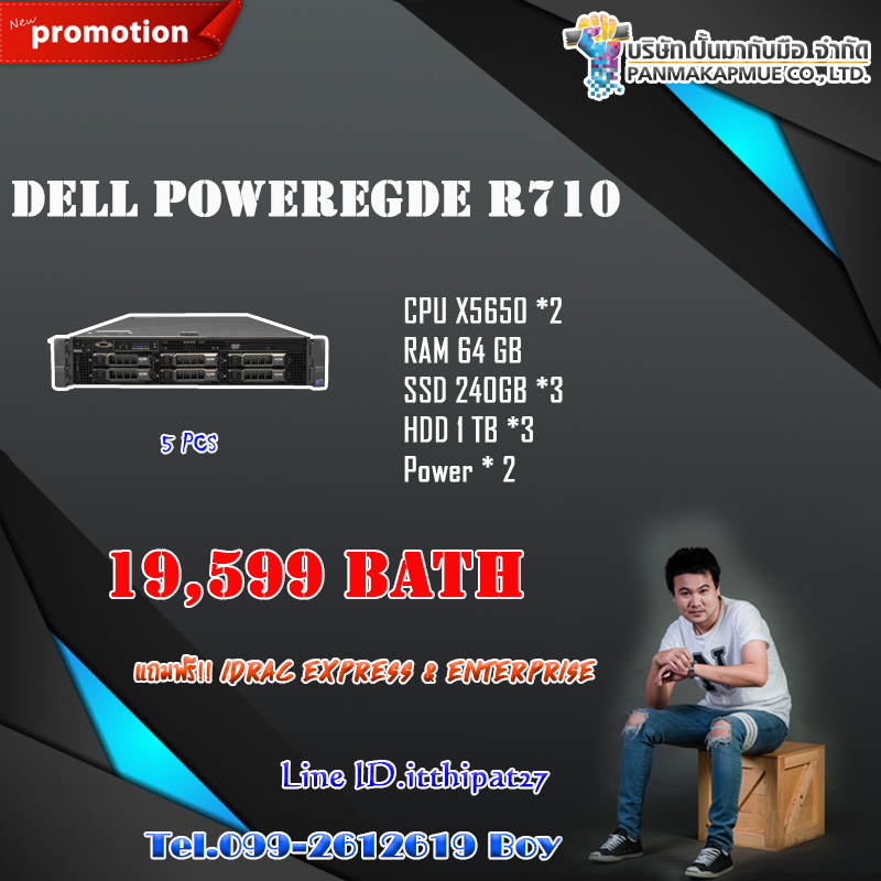 DELL PowerEgde R710