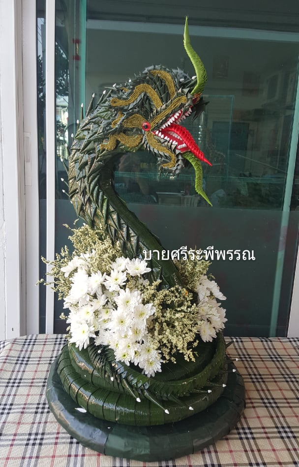 บายศรีพญานาค